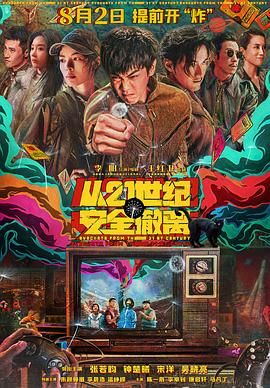射雕英雄三弄芙蓉